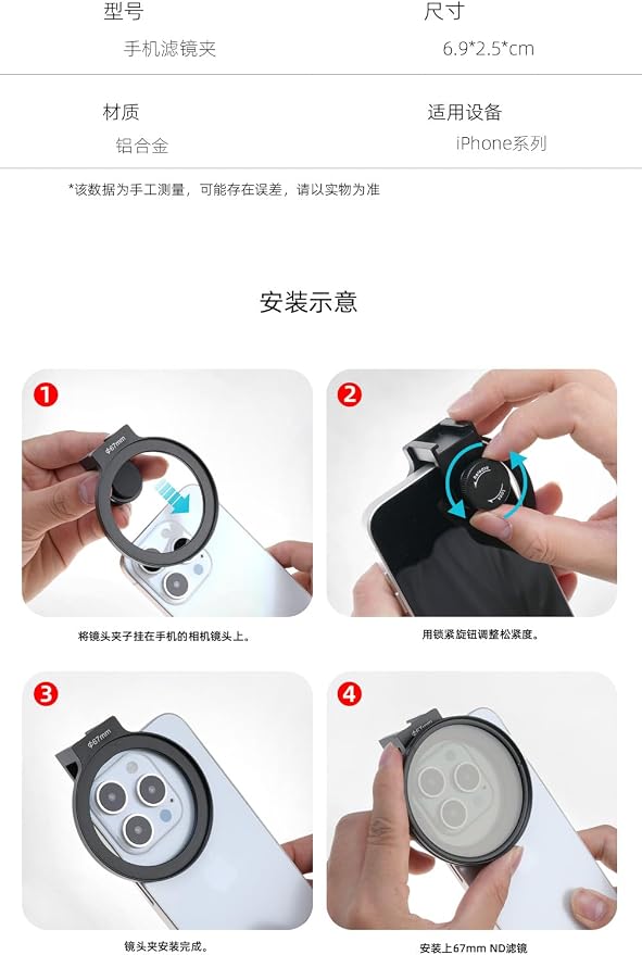 Clip-on 67mm Thread Lens Filter Adapter Kit for iPhone 16 15 14 Pro | Max 16 Plus Smartphone Cell Phone,Cold Shoe Mount for LED Light,Anti-Slip/Anti-Scratch Lock Knob (Filter adapter) - Image 9