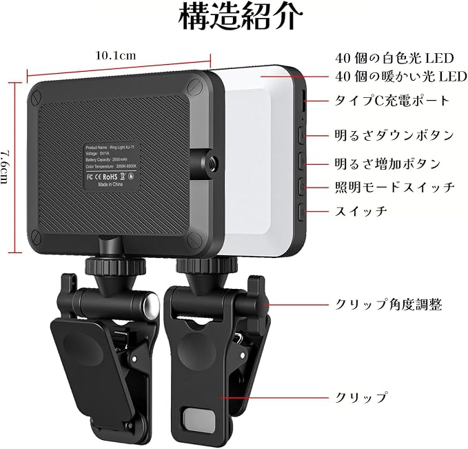 XINBAOHONG Rechargeable Selfie Light, Clip Fill Light for Phone Laptop Tablet Portable Light for Video Conference Live Streaming Zoom Call Makeup Picture (White) - Image 3