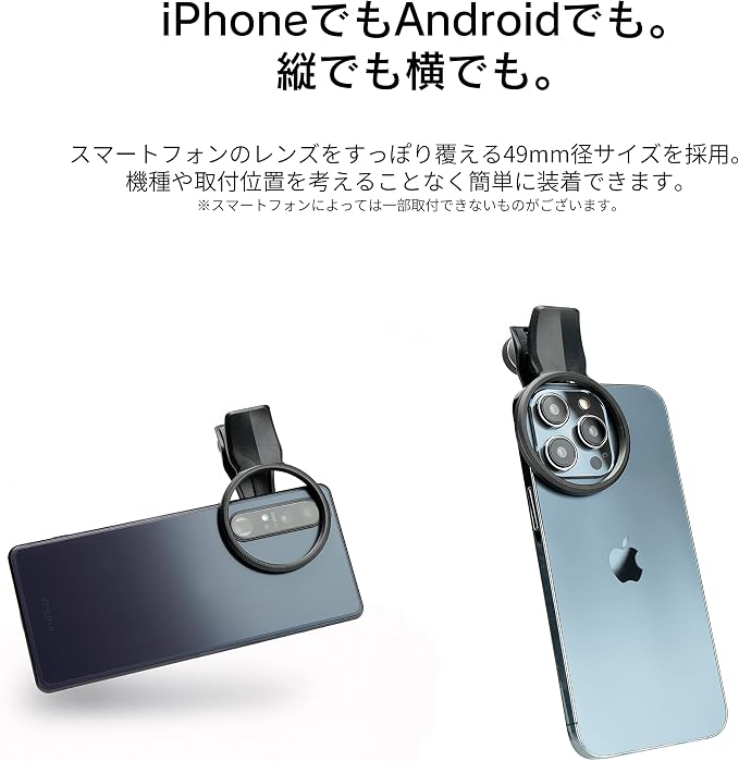 EXAPRO Smartphone Lens Clip w/ Black Mist No.05 Filter, Soft Effect & 1.9in (49mm) Clip, Compatible with iPhone/Android - Image 4