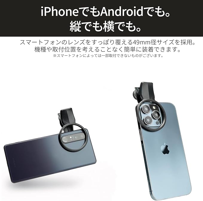 EXAPRO Smartphone Lens Filter Clip + Anamorflare Blue Filter Set, Ray-Like Flare Effect, forφ49mm Lens Filter, Rotating Frame Type, Compatible with iPhone/Android, EXP-FCAF-03BL - Image 3