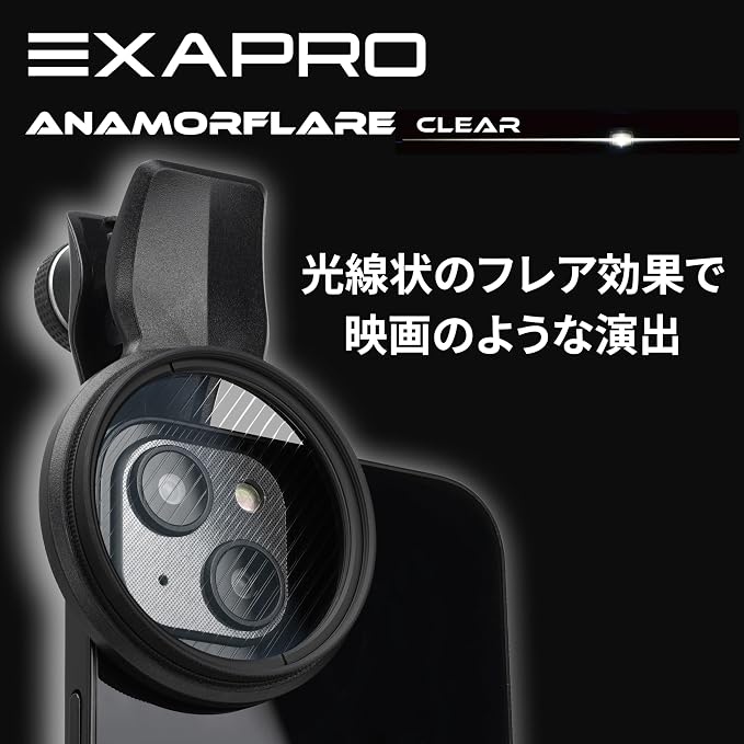 EXAPRO Smartphone Lens Filter Clip + Anamorflare Clear Filter Set, Ray-Like Flare Effect, forφ49mm Lens Filter, Rotating Frame Type, Compatible with iPhone/Android, EXP-FCAF-03CL - Image 2