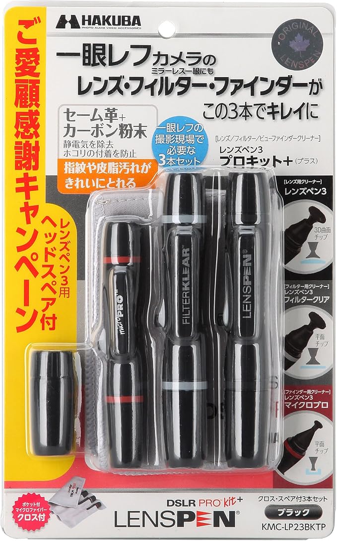 Hakuba KMC-LP23BKTP Maintenance Supplies, Lens Pen Pro Kit Plus, Black, Set of 3 + Head Spare + Storage Fiber Cloth, Pen Type Cleaner - Image 2