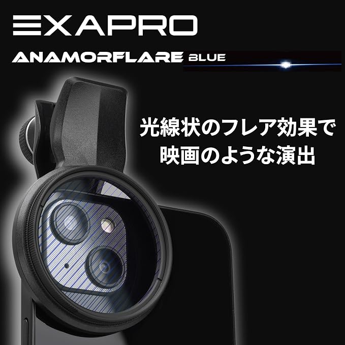 EXAPRO Smartphone Lens Filter Clip + Anamorflare Blue Filter Set, Ray-Like Flare Effect, forφ49mm Lens Filter, Rotating Frame Type, Compatible with iPhone/Android, EXP-FCAF-03BL - Image 2
