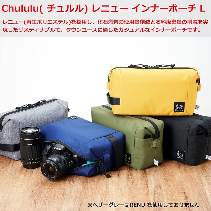 Hakuba (Amazon.co.jp Exclusive) HAKUBA Camera Bag, Chululu Renew, Inner Pouch, Large Size, Mustard, Recycled Material, Sustainable Inner Bag, Camera Case, Handle Included, Shoulder Strap Included, - Image 2