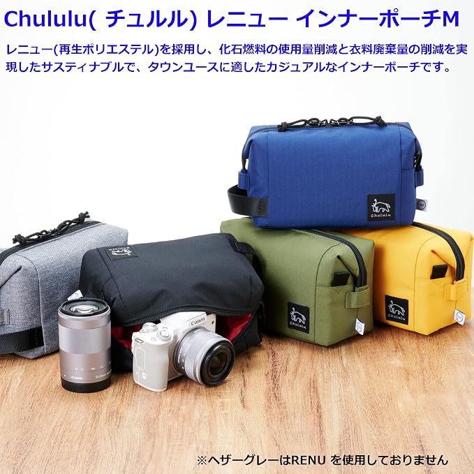 Hakuba (Amazon.co.jp Exclusive) HAKUBA Camera Bag, Chululu Renew, Inner Pouch, M, Mustard AMZSCH-REIPMMT, Sustainable Inner Bag with Recycled Material, Camera Case, Handle Included, Shoulder Strap - Image 2